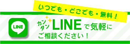 LINE公式アカウント