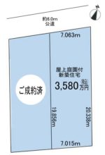 【区画図】土地面積：140.70㎡　3,580万円(区画図)