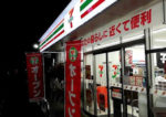 セブンイレブン川口差間店まで徒歩4分(周辺)