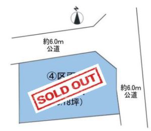 【屋上庭園付住宅提案型売地・④区画】～インフィニガーデン藤塚～