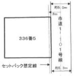 公簿面積：189㎡（57.17坪）※セットバック後184.17㎡（55.71坪）(区画図)