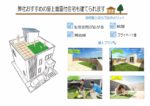 ※弊社おススメの屋上庭園付住宅も建築できます